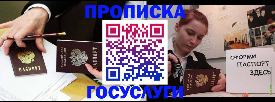 регистрация для школы в Беломорске