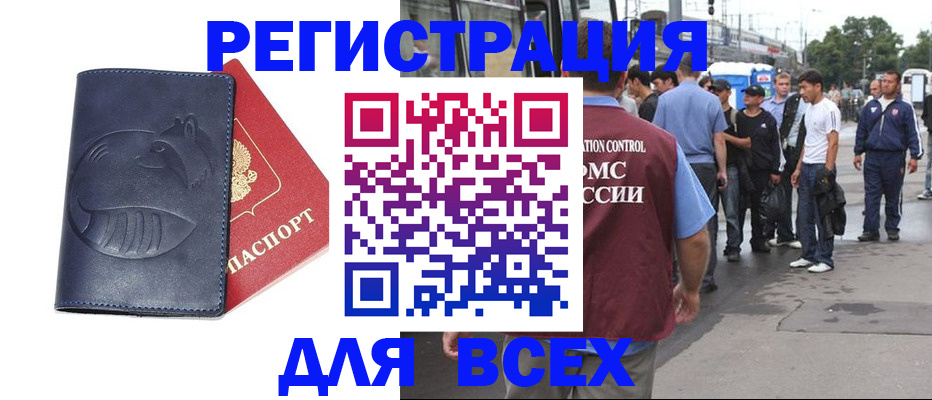 прописка для школы в Беломорске