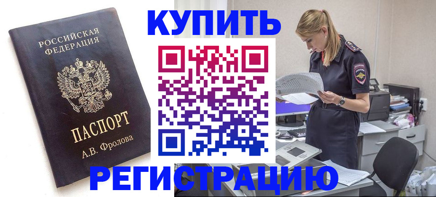 прописка гарантия в Беломорске
