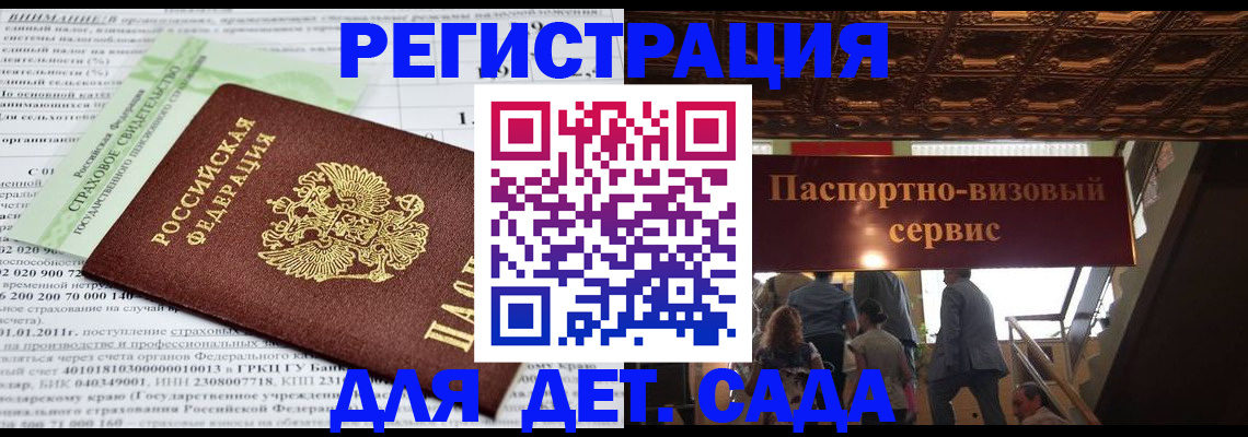 прописка гарантия в Беломорске