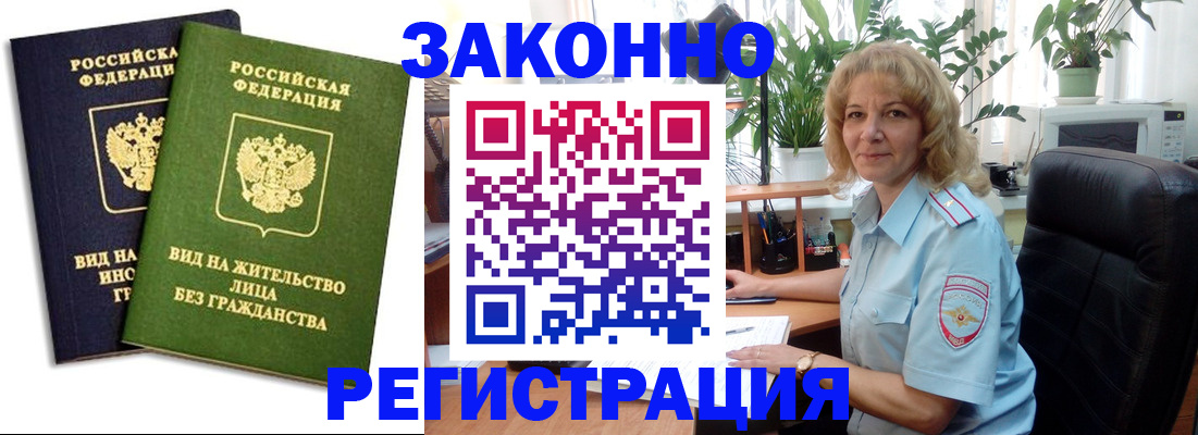 временная регистрация госуслуги в Беломорске